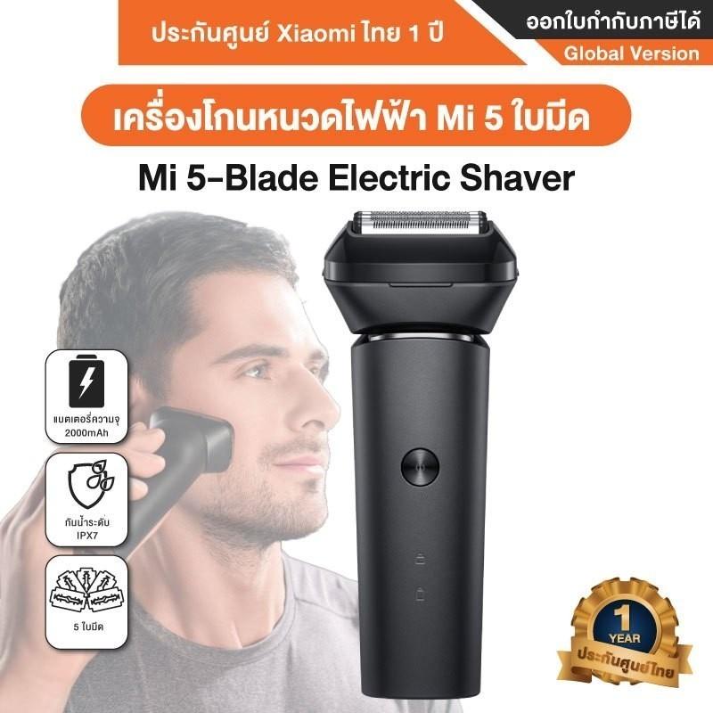 [BHR5265GL] Xiaomi 5-Blade Electric Shaver