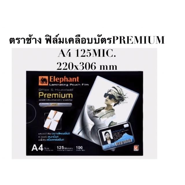 [5396301] A4 125MIC 25pk
