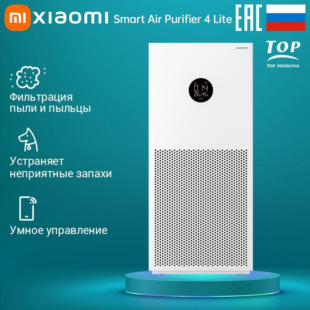 [BHR5274GL] Xiaomi Smart Air Purifier 4 Lite EU