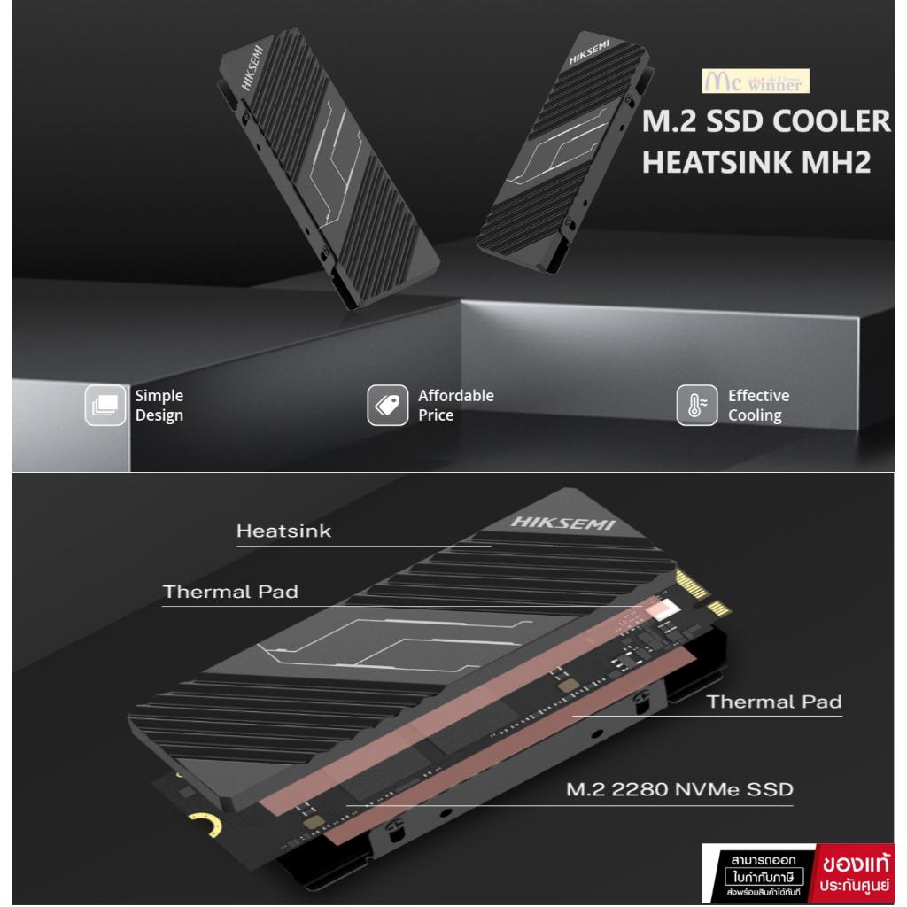 [HS-RADIATOR-MH2] Hiksemi M.2 SSD COOLER HEATSINK MH2